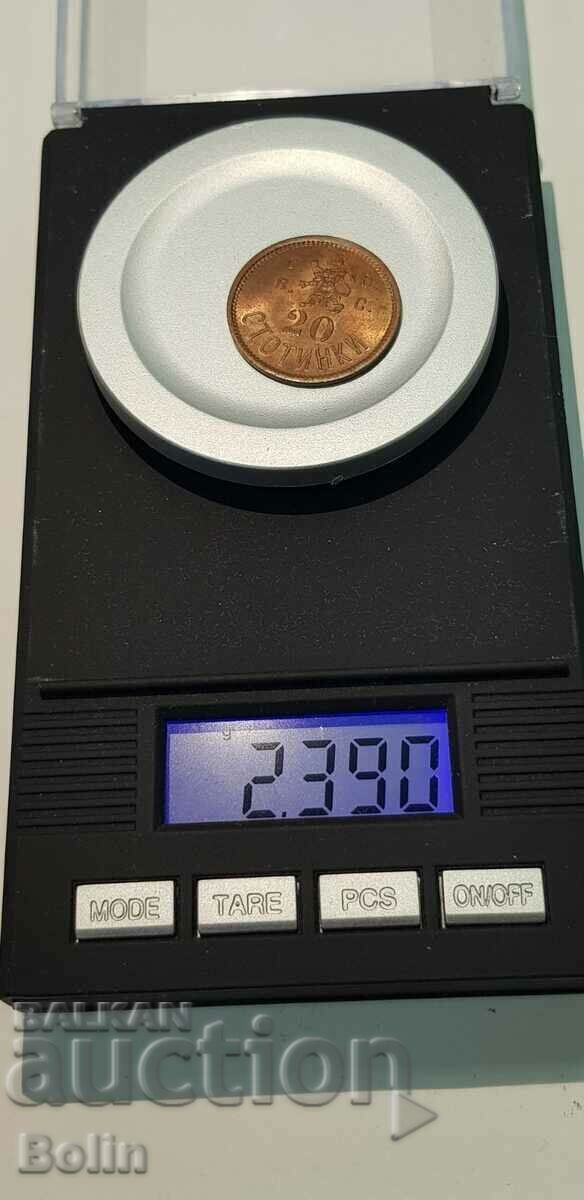 Uniquely rare royal token coin 20 stotinki UNC - 7