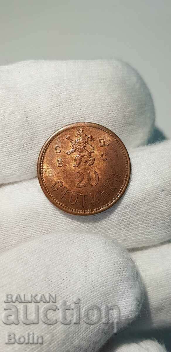 Uniquely rare royal token coin 20 stotinki UNC