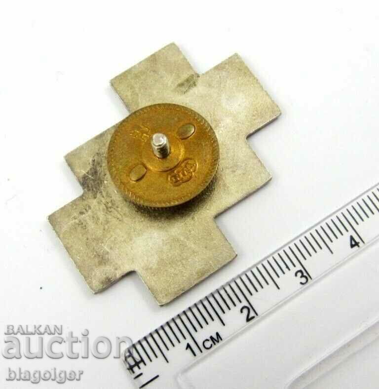 PKSS Mountain Control and Rescue Service-Jubilee badge with price 39.99 BGN | € 20.45