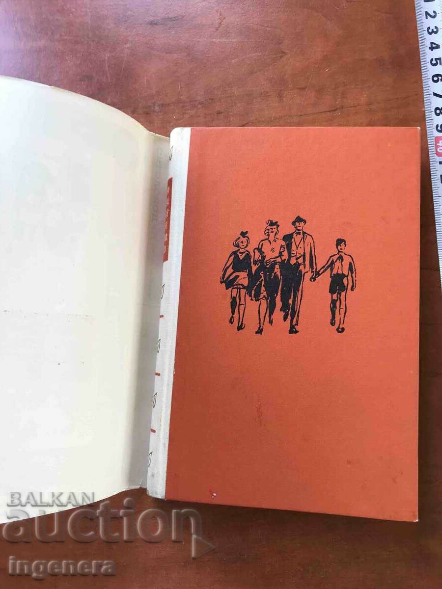 BOOK-JOHN STEINBECK-THE WINTER OF OUR DISCONTENT-1963 with price 15.90 BGN | € 8.13 BOOK-JOHN STEINBECK-THE WINTER OF OUR DISCONTENT-1963 with price 15.90 BGN | € 8.13