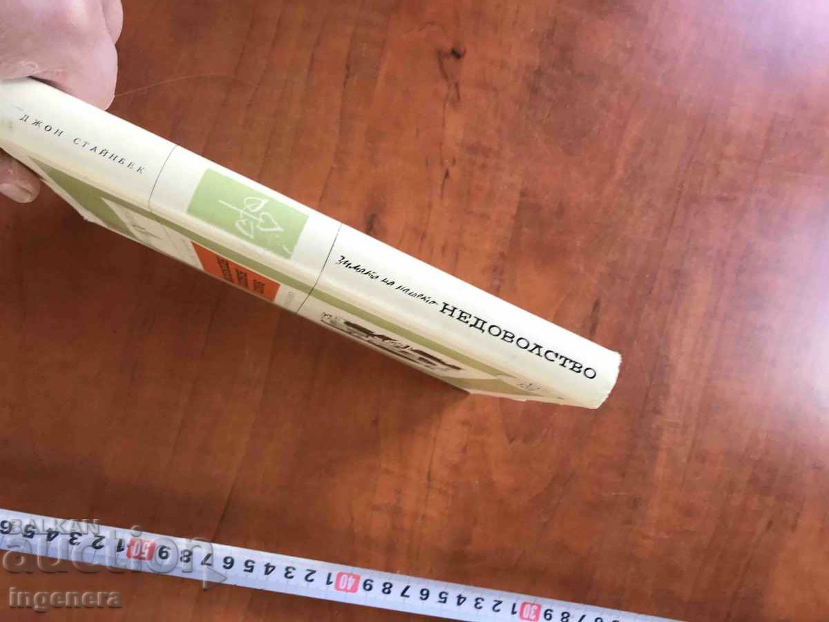 Auction BOOK-JOHN STEINBECK-THE WINTER OF OUR DISCONTENT-1963 Auction BOOK-JOHN STEINBECK-THE WINTER OF OUR DISCONTENT-1963