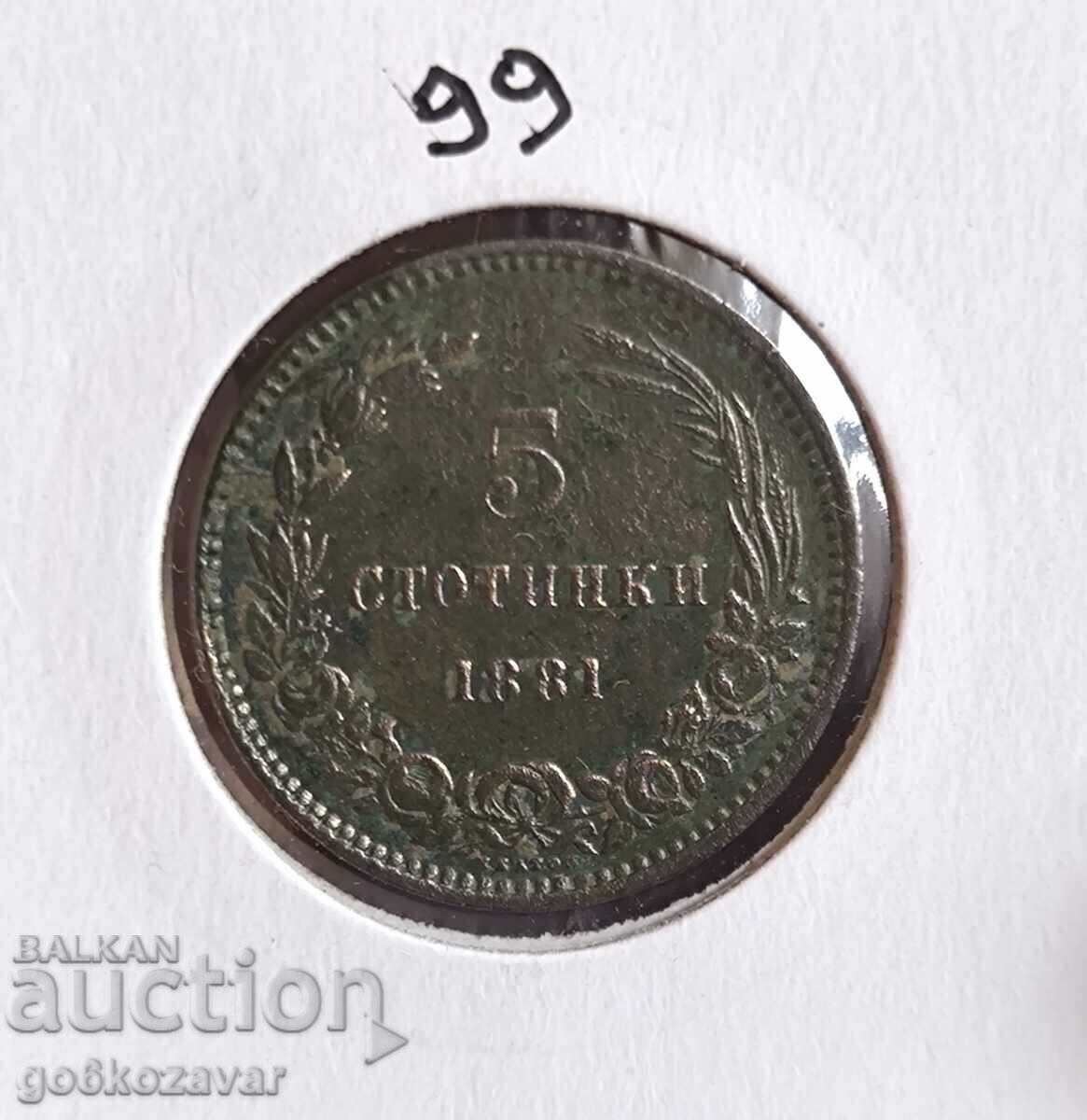 Βουλγαρία 5 λεπτών 1881 σπάνιο νόμισμα!
