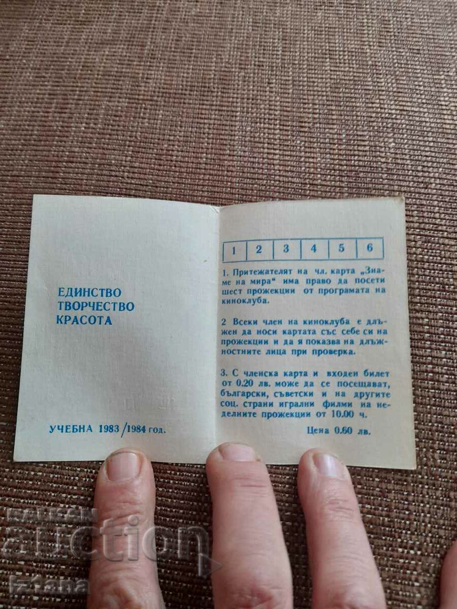 Old Membership Card Cinema Club Banner of Peace with price 22.00 BGN | € 11.25 Old Membership Card Cinema Club Banner of Peace with price 22.00 BGN | € 11.25