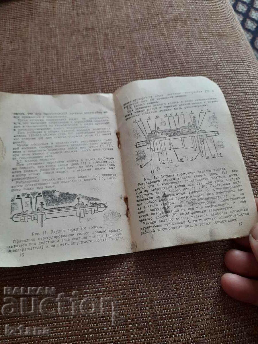 Delivery of Bicycle operating instructions, Ural bicycle Delivery of Bicycle operating instructions, Ural bicycle