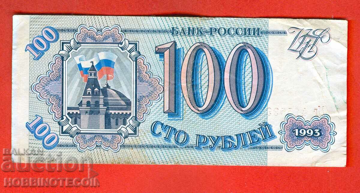 RUSSIA RUSSIA 100 Rubles issue 1993 Uppercase lowercase letter Mg with price 1.99 BGN | € 1.02 RUSSIA RUSSIA 100 Rubles issue 1993 Uppercase lowercase letter Mg with price 1.99 BGN | € 1.02