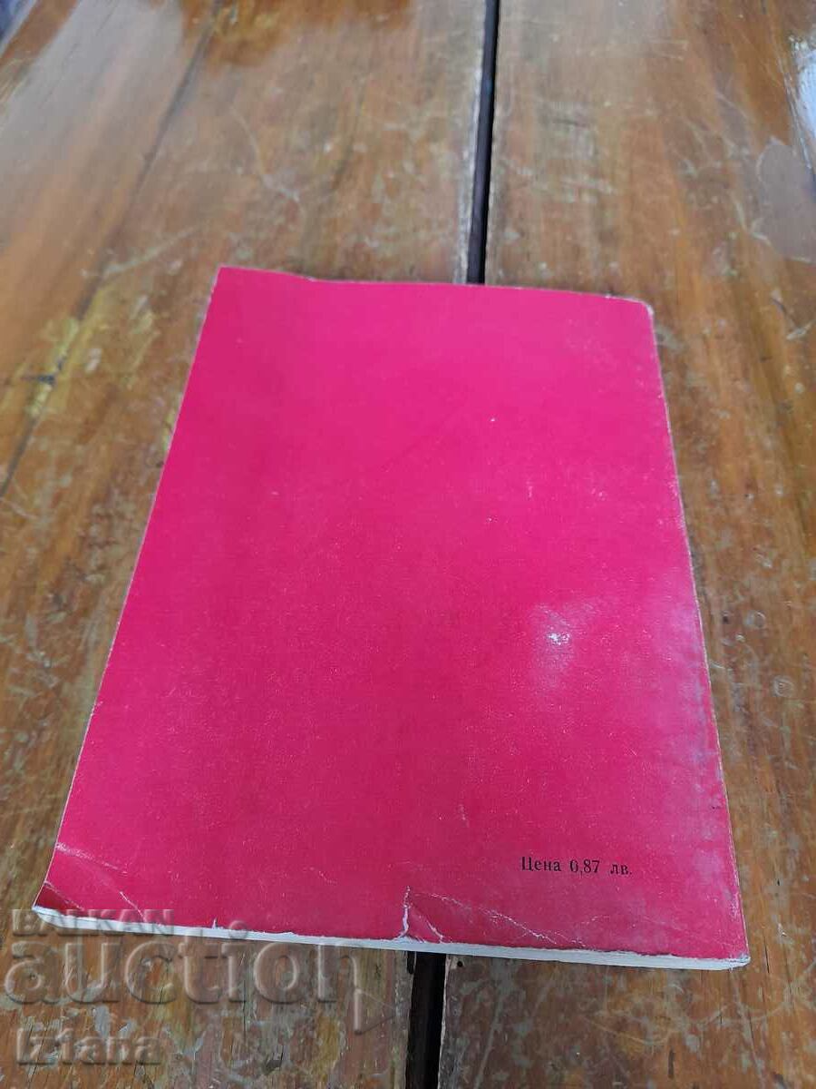 Delivery of Old book Moskvich 412 Delivery of Old book Moskvich 412