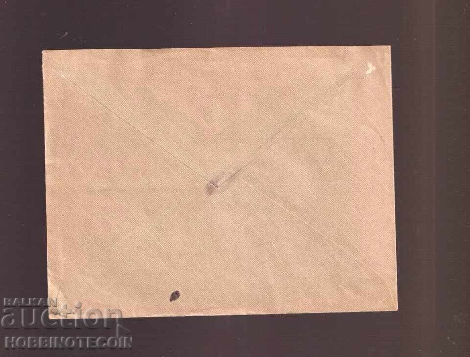 BULGARIA LIBERATION WAR 25 St VARNA GERMANY 1913 with price 69.00 BGN | € 35.28 BULGARIA LIBERATION WAR 25 St VARNA GERMANY 1913 with price 69.00 BGN | € 35.28