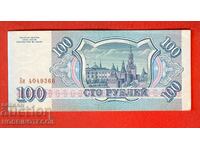 RUSSIA RUSSIA 100 Rubles issue issue 1993 Uppercase lowercase letter