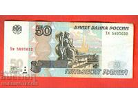 РУСИЯ RUSSIA 50 Рубли - issue 2004 голяма малка буква Хм