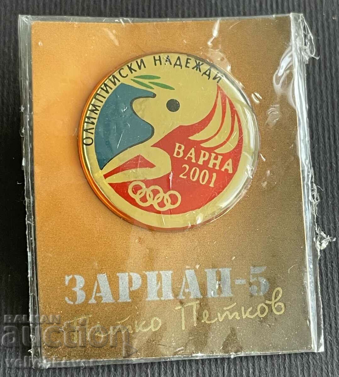 36626 България знак Олимпийски надежди Варна 2001г.