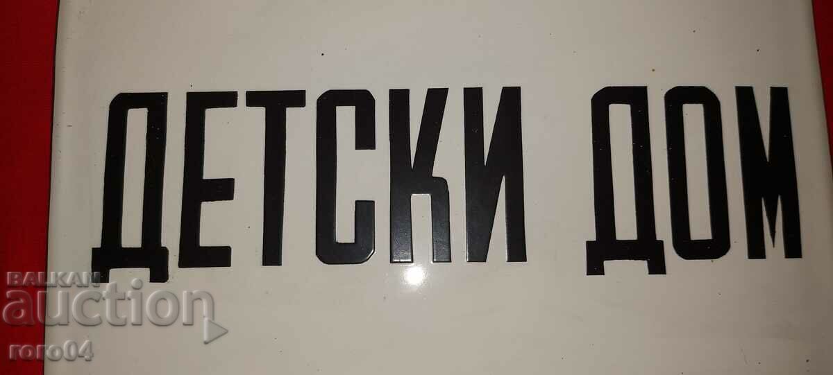 Auction CHILDREN'S HOME - SOC. RARE Auction CHILDREN'S HOME - SOC. RARE