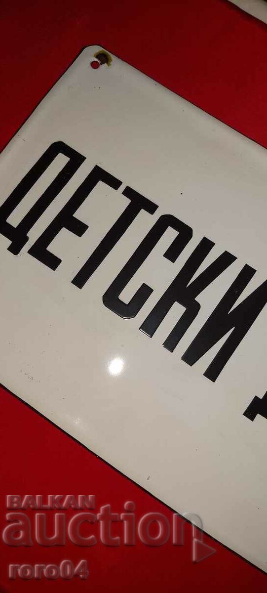 Παράδοση ΠΑΙΔΙΚΟ ΣΠΙΤΙ - Σ.Ο.Κ. ΣΠΑΝΙΟΣ