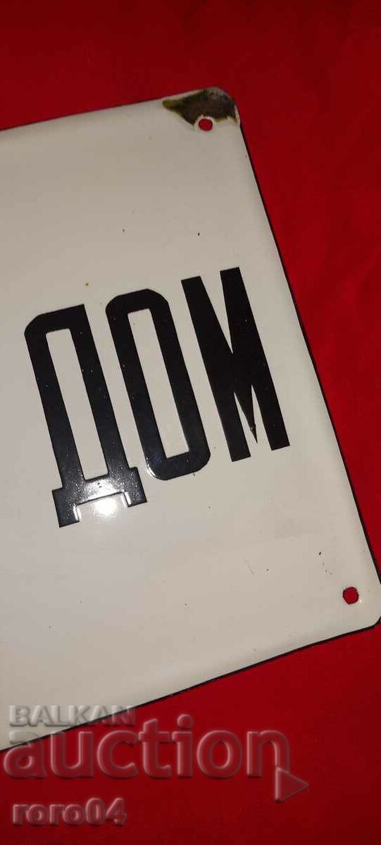 ΠΑΙΔΙΚΟ ΣΠΙΤΙ - Σ.Ο.Κ. ΣΠΑΝΙΟΣ - 5