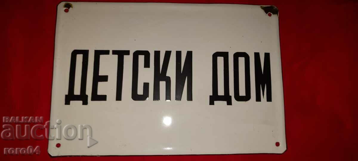 ΠΑΙΔΙΚΟ ΣΠΙΤΙ - Σ.Ο.Κ. ΣΠΑΝΙΟΣ