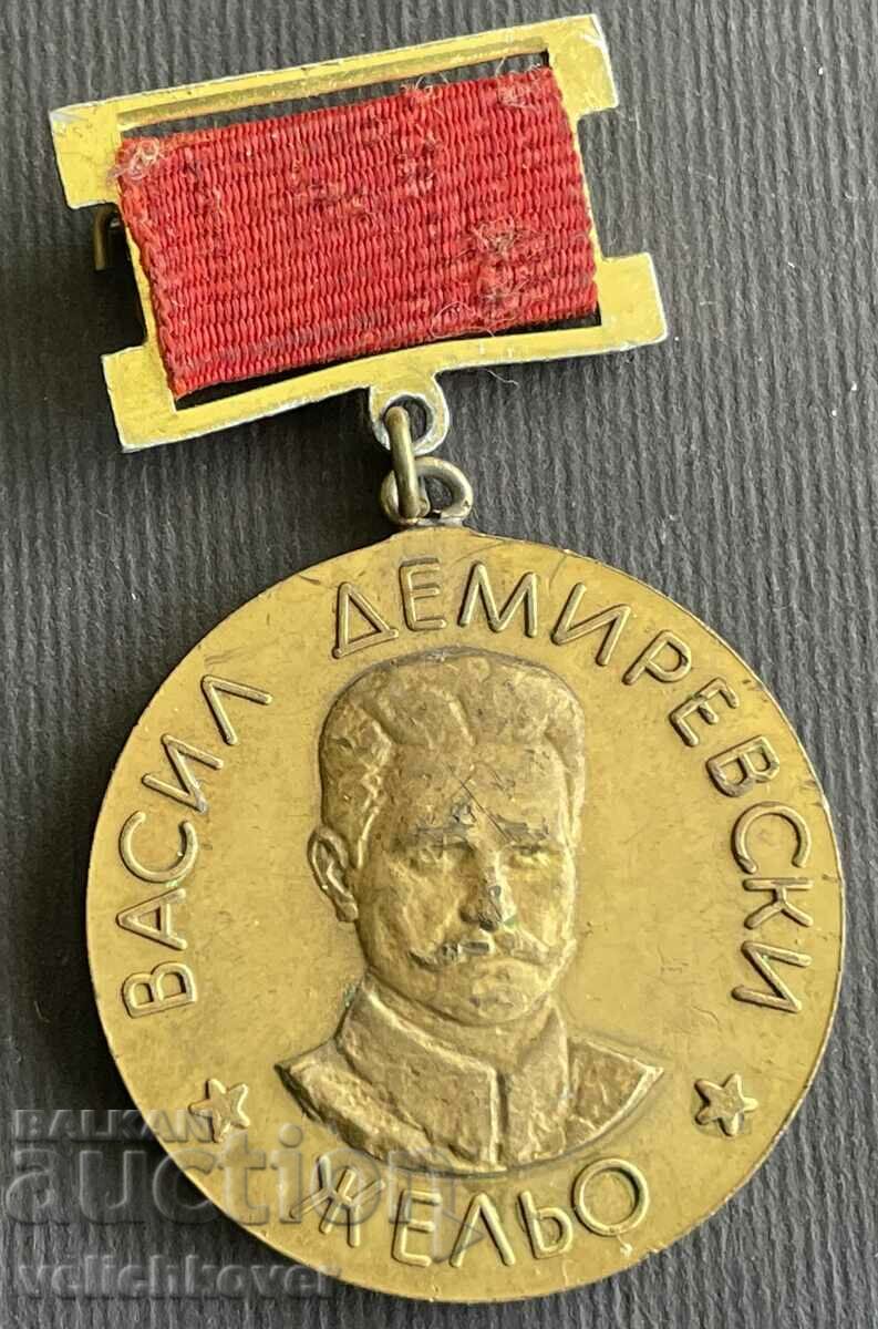 36637 Βουλγαρία μετάλλιο παρτιζάν Βασίλ Ντεμιρέφσκι Γκέλο