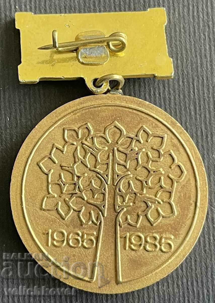36640 Bulgaria medal 20 years Economic organization Rila 1985. with price 7.00 BGN | € 3.58
