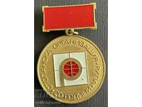 36640 България медал 20г. Стопанска организация Рила 1985г.