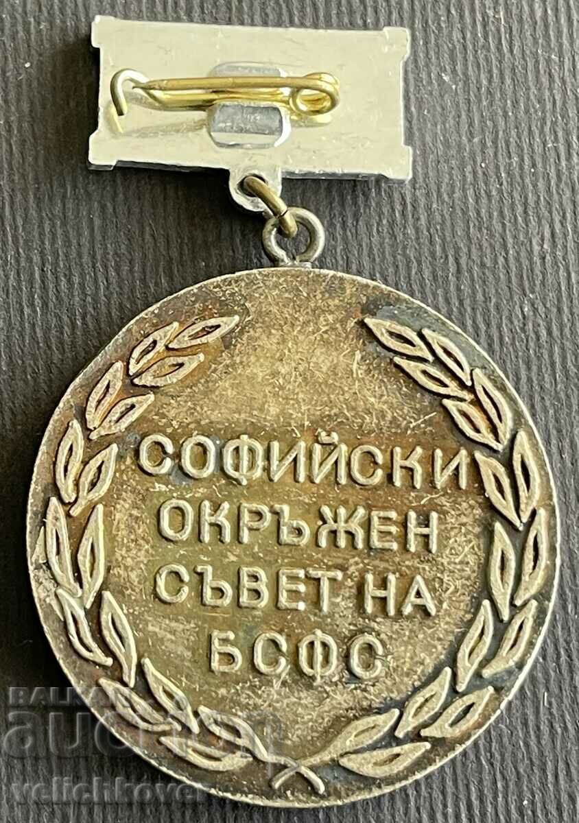 36641 Bulgaria Medal Badge of Honor Sofia District BSFS with price 5.00 BGN | € 2.56 36641 Bulgaria Medal Badge of Honor Sofia District BSFS with price 5.00 BGN | € 2.56
