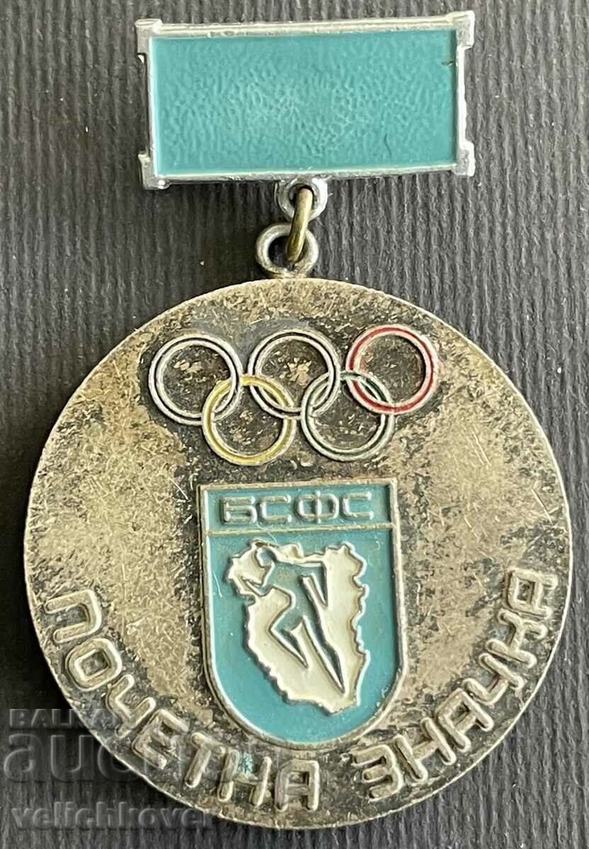 36641 България медал Почетен знак Софийски окръжен  БСФС