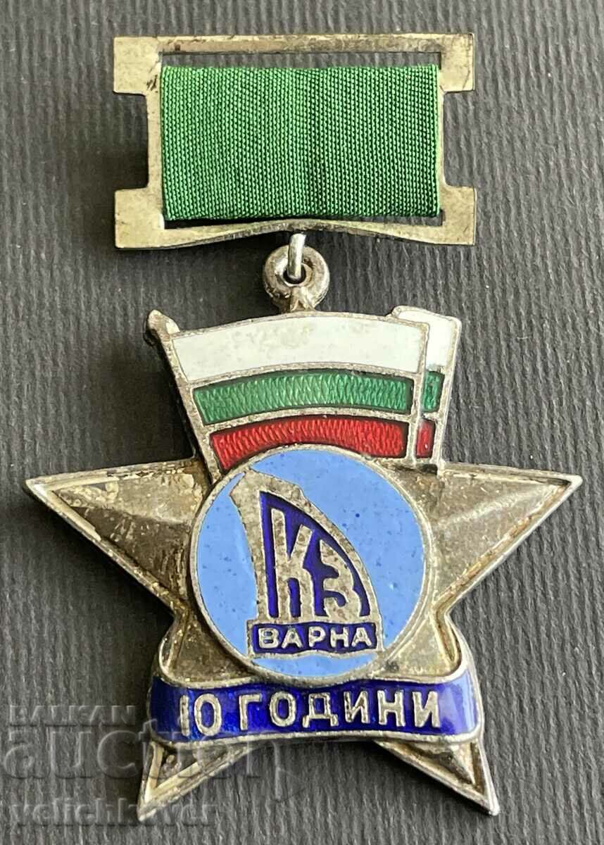 36642 Βουλγαρία μετάλλιο 10 χρόνια Εργασία Ναυπηγείο Βαρ