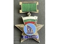 36642 Bulgaria medalie 10 ani Lucrare Şantier Naval Var