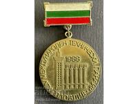 36643 Bulgaria medalia 45th International Fair Plovdiv
