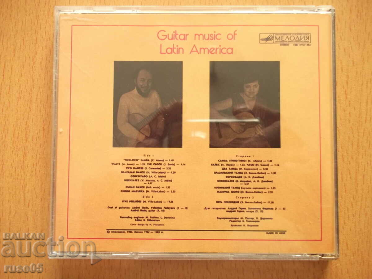 Auction CD audio "Guitar music of America - A. Garin, V. Fadeyeva" Auction CD audio "Guitar music of America - A. Garin, V. Fadeyeva"