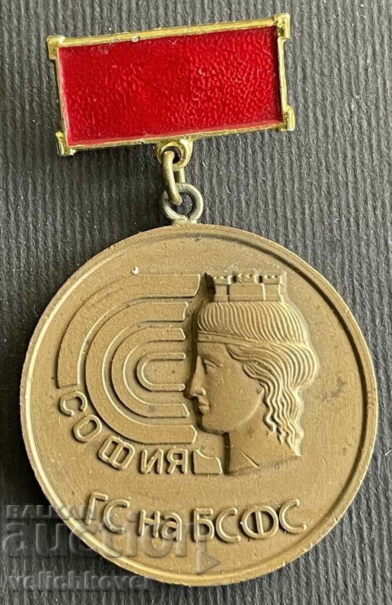 36646 Bulgaria Medal For Special Merits Graskii Council BSFS