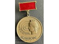 36646 България медал За Особенни заслуги Граскии съвет БСФС