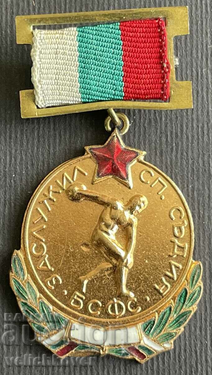 36647 България медал Заслужил Спортен Съдя БСФС емайл позлат