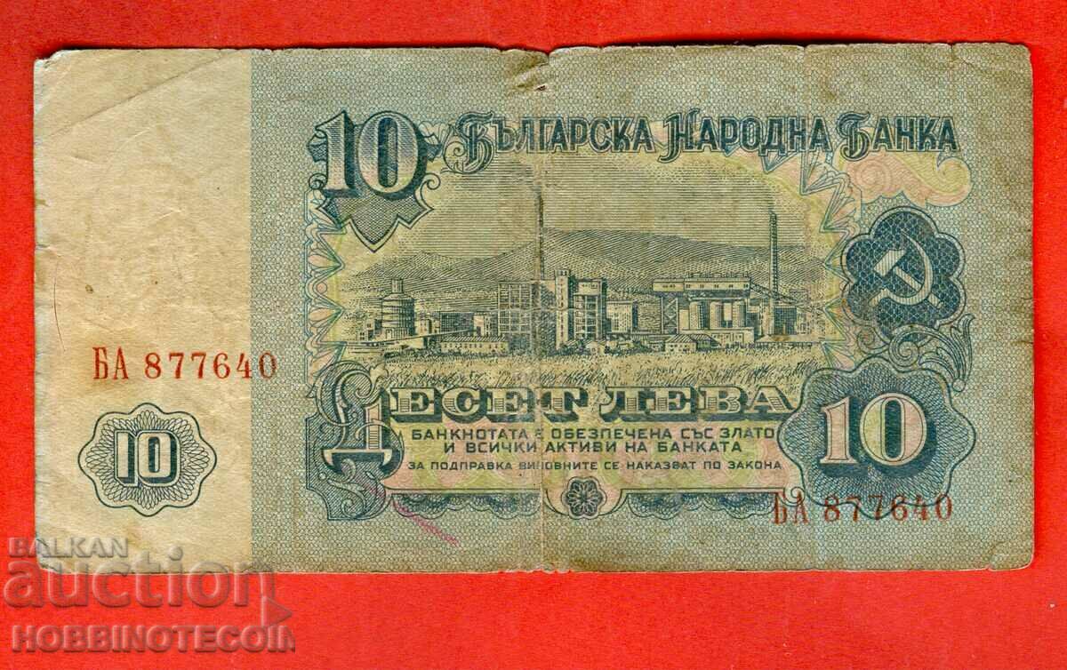 BULGARIA 10 BGN issue issue 1962 - series BA