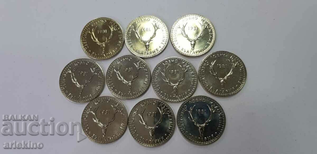 10 бр. юбилейни монети-5 лева Ловно изложение 1981 г. никел