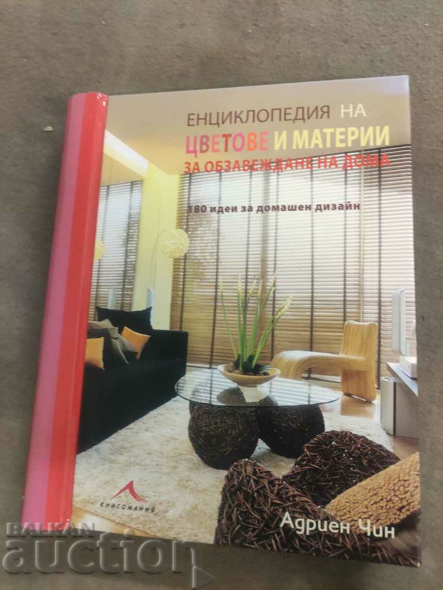 Encyclopedia of colors and materials for furnishing book