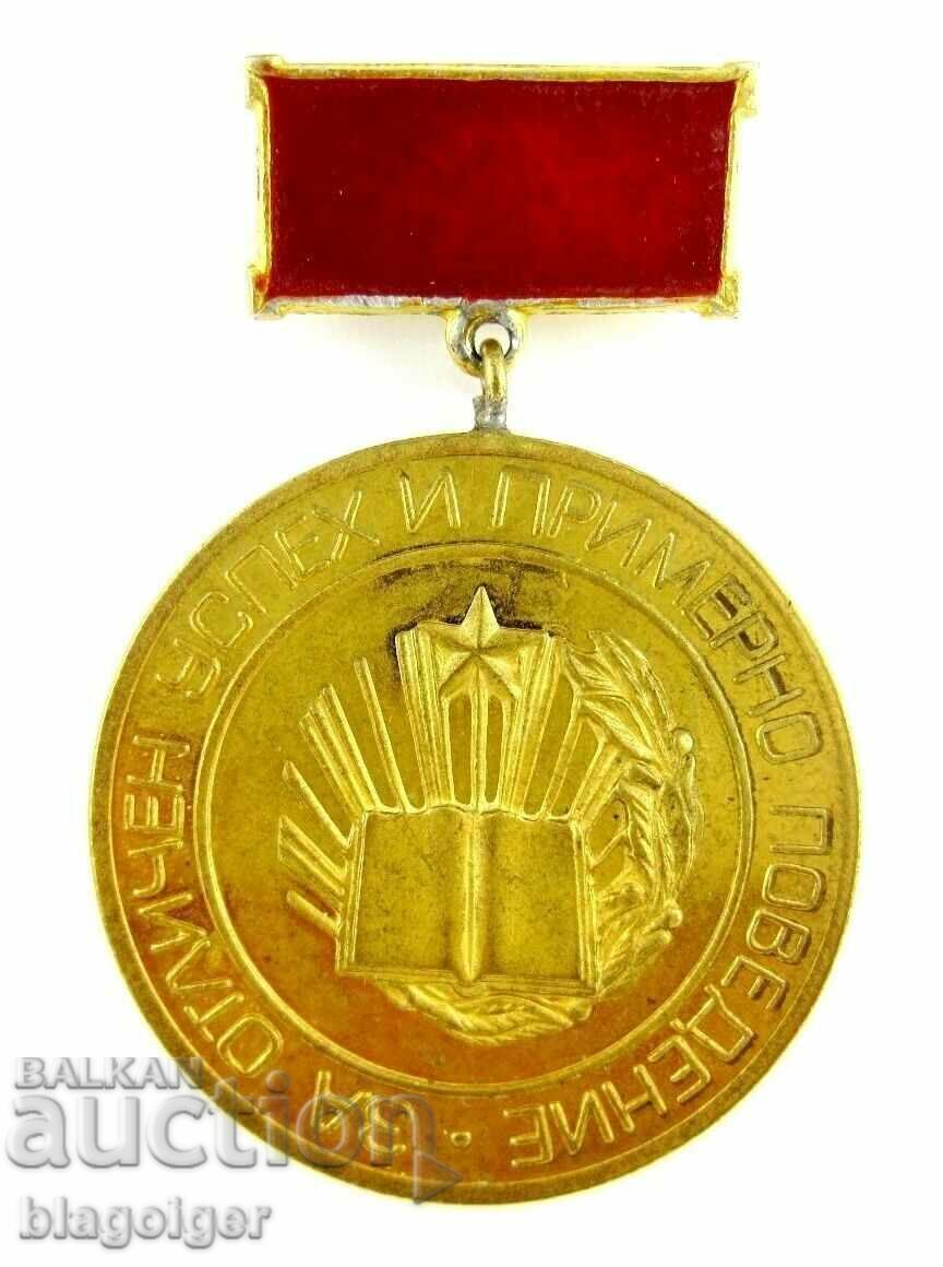 Аукцион ЗА ОТЛИЧЕН УСПЕХ И ПРИМЕРНО ПОВЕДЕНИЕ-НАГРАДЕН ЗНАК Аукцион ЗА ОТЛИЧЕН УСПЕХ И ПРИМЕРНО ПОВЕДЕНИЕ-НАГРАДЕН ЗНАК