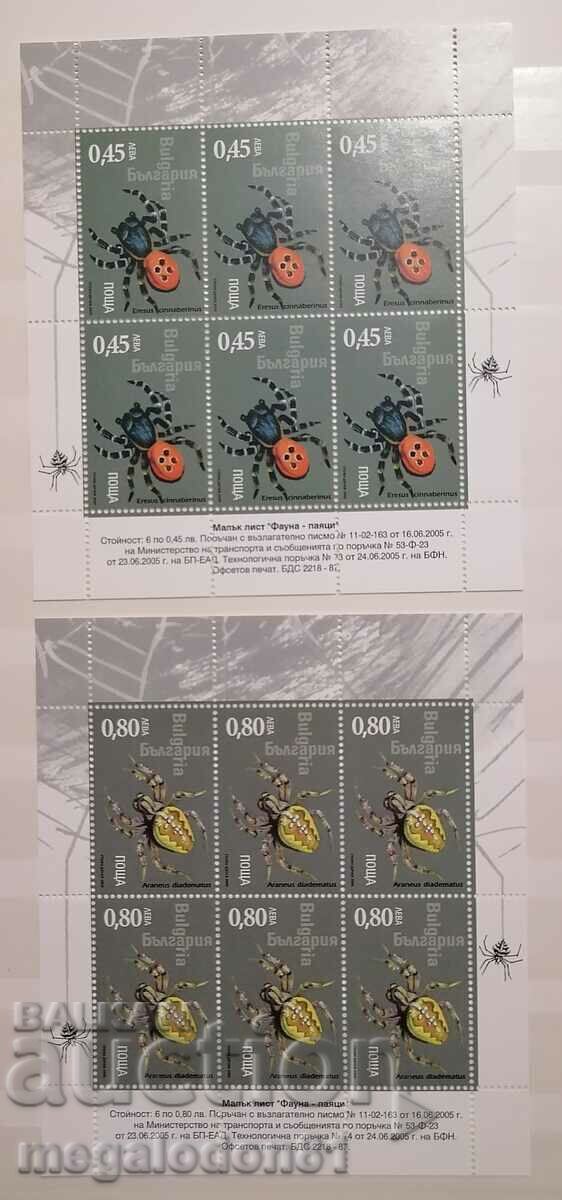Bulgaria - spiders, small leaves with price 25.00 BGN | € 12.78 Bulgaria - spiders, small leaves with price 25.00 BGN | € 12.78