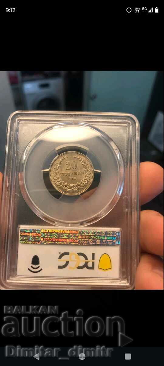 20 стотинки 1912 MS63