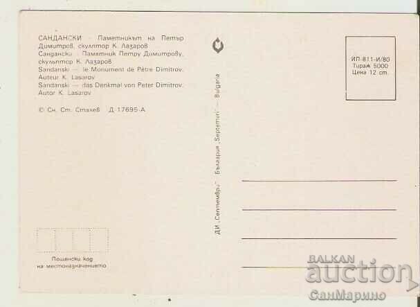 Card Bulgaria Sandanski Monument to Peter Dimitrov* with price 0.80 BGN | € 0.41