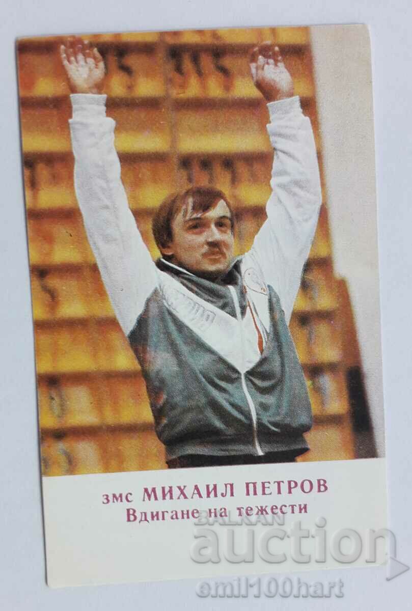 Календарче 1989 Михаил Петров вдигане тежести Велико Търново