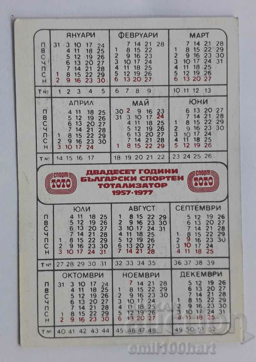Calendar 1977 20 years of sport TOTO with price 1.00 BGN | € 0.51 Calendar 1977 20 years of sport TOTO with price 1.00 BGN | € 0.51