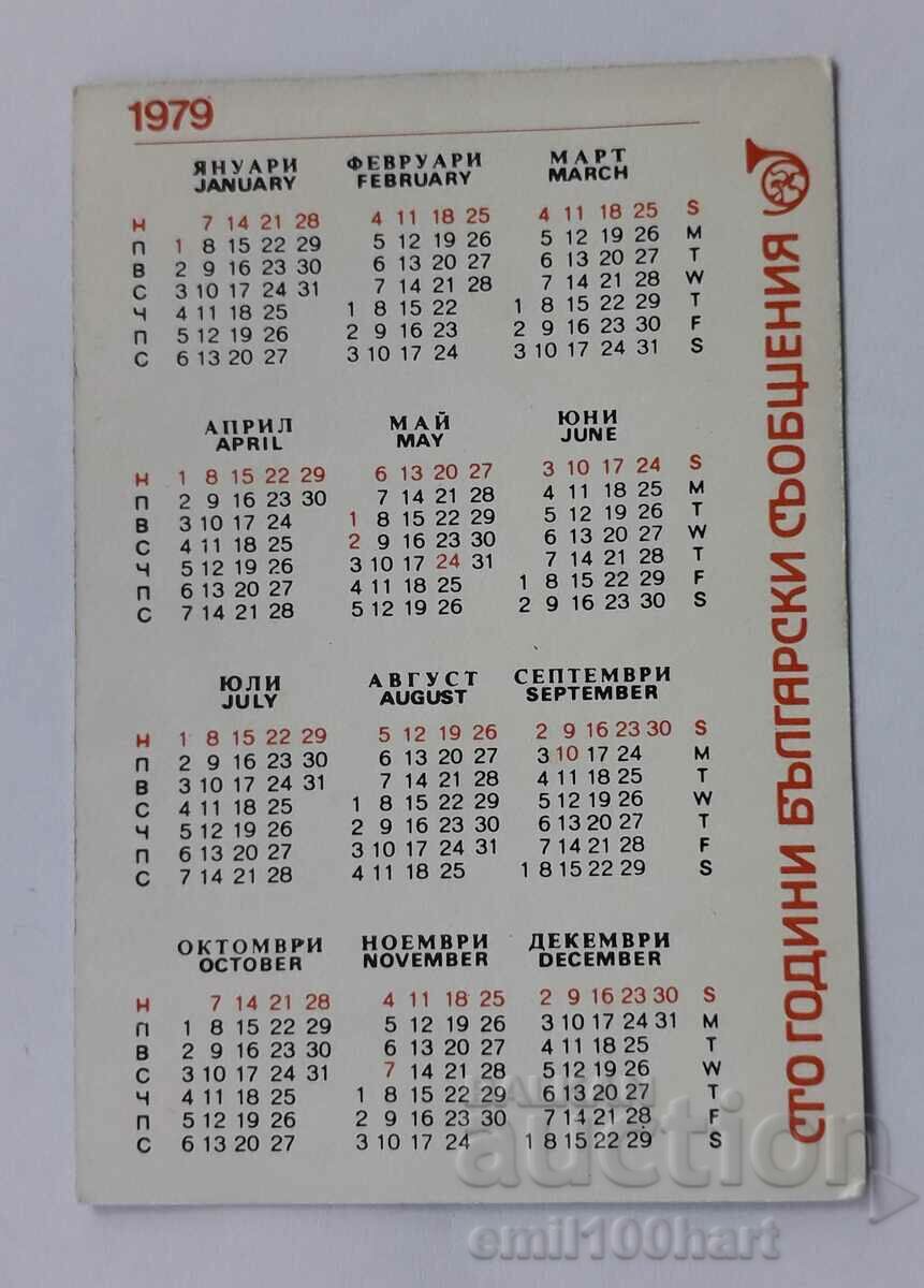 Calendar 1979 Philately with price 1.00 BGN | € 0.51 Calendar 1979 Philately with price 1.00 BGN | € 0.51