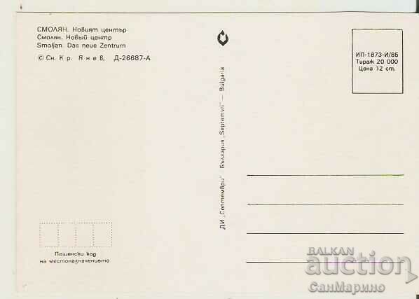 Card Bulgaria Smolyan New Center 4* with price 0.80 BGN | € 0.41 Card Bulgaria Smolyan New Center 4* with price 0.80 BGN | € 0.41