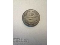 10 cents 1917 AU+ for collection