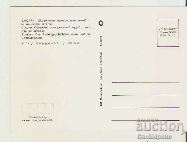 Card Bulgaria Smolyan OIM and the gallery* with price 0.80 BGN | € 0.41
