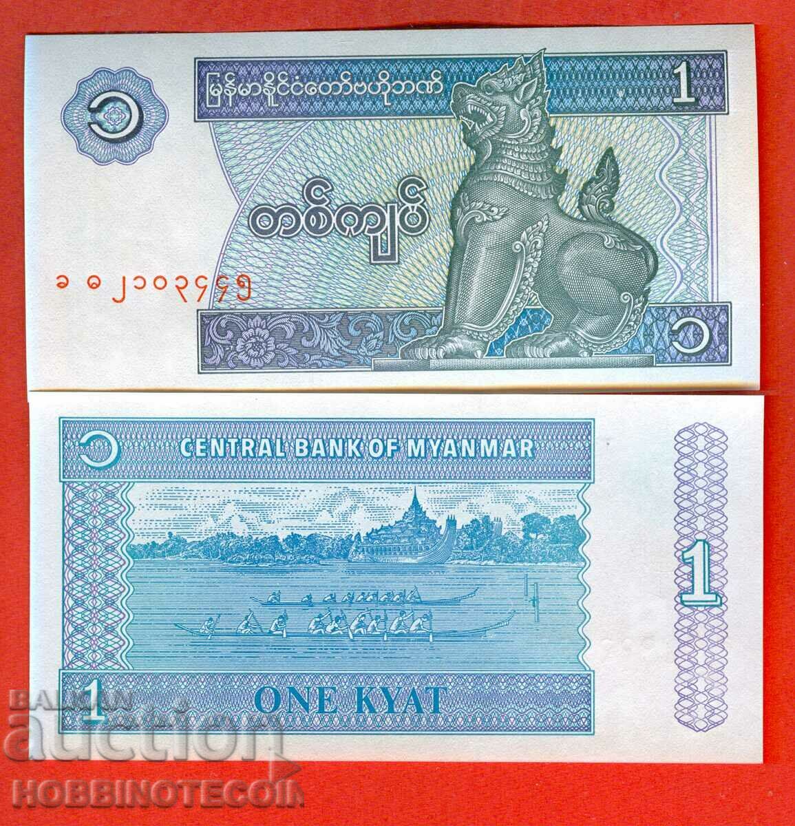 MYANMAR BIRMA BURMA 1 număr 1996 NOU UNC