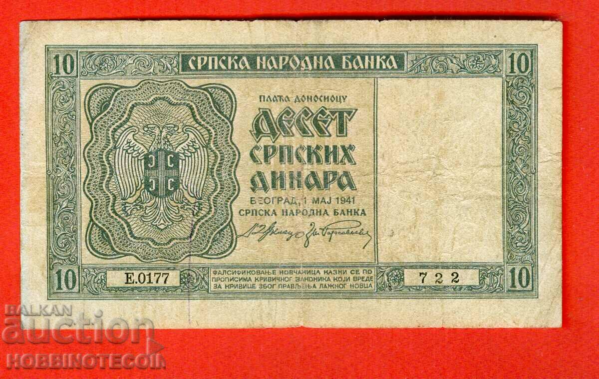 SERBIA YUGOSLAVIA SERBIA 10 Dinars issue issue 1941