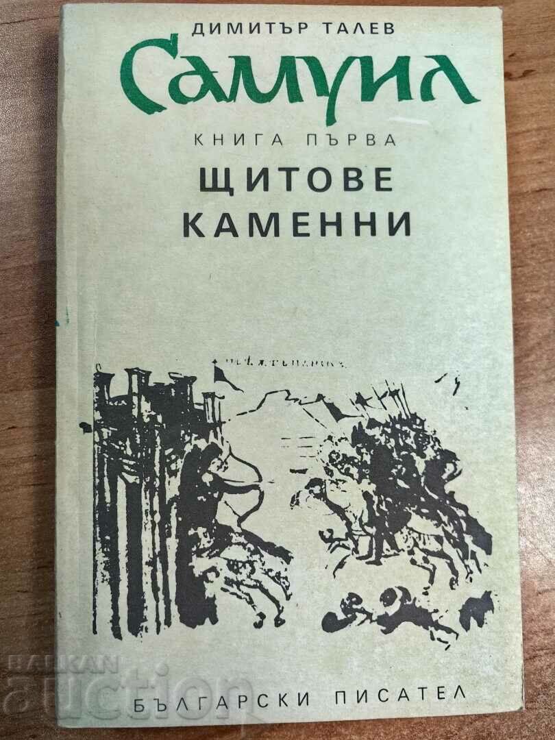 otlevche DIMITAR TALEV SAMUIL BOOK ONE