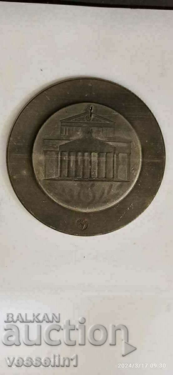 Metal souvenir plate Moscow Bolshoi Theater For wall 12cm with price 9.00 BGN | € 4.60 Metal souvenir plate Moscow Bolshoi Theater For wall 12cm with price 9.00 BGN | € 4.60