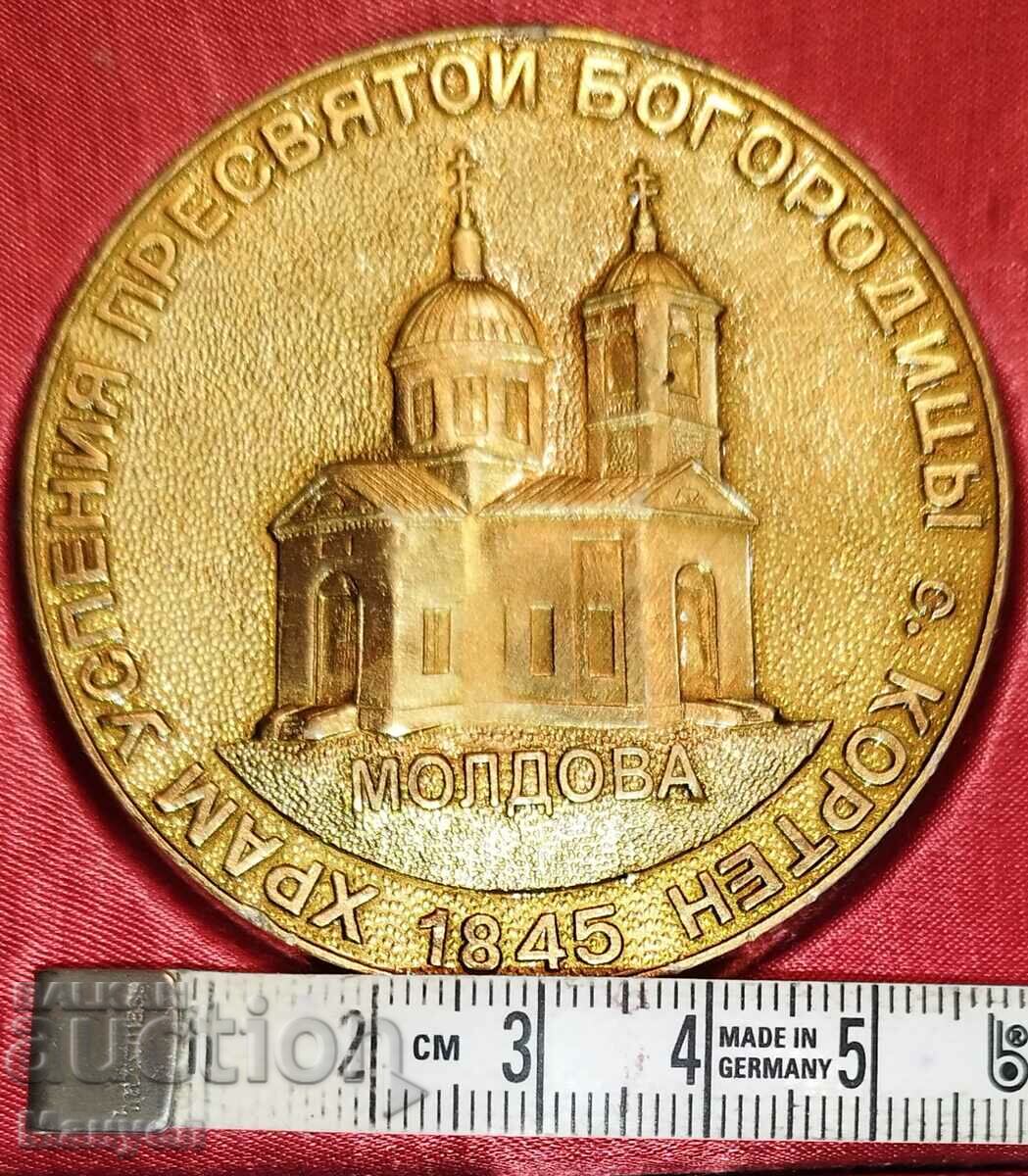 A rare church plaque with its box. with price 34.90 BGN | € 17.84 A rare church plaque with its box. with price 34.90 BGN | € 17.84