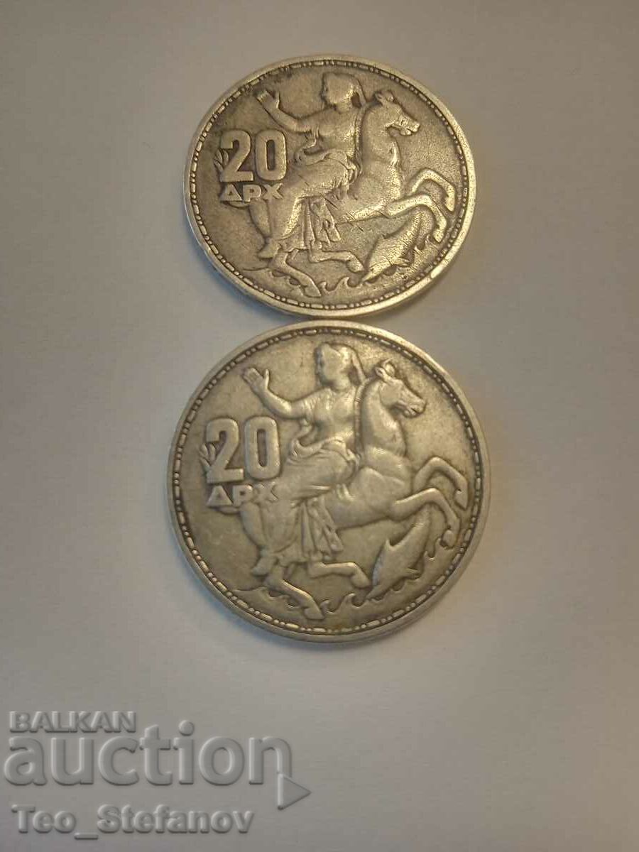 lot 20 drahme argint 1960