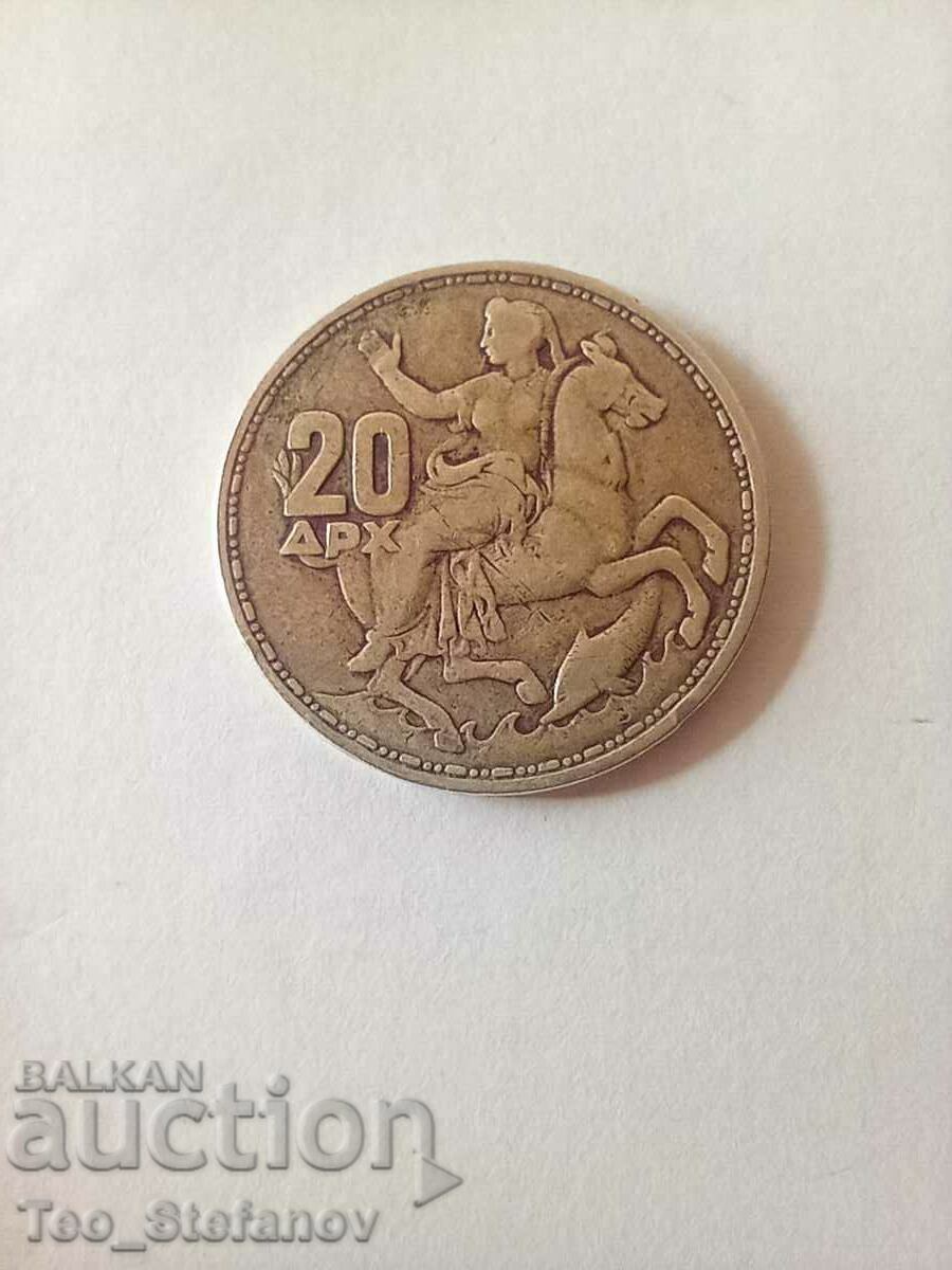 20 drachmas 1960 silver